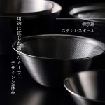 Sori Yanagi Stainless Steel Ball Set - Image 2